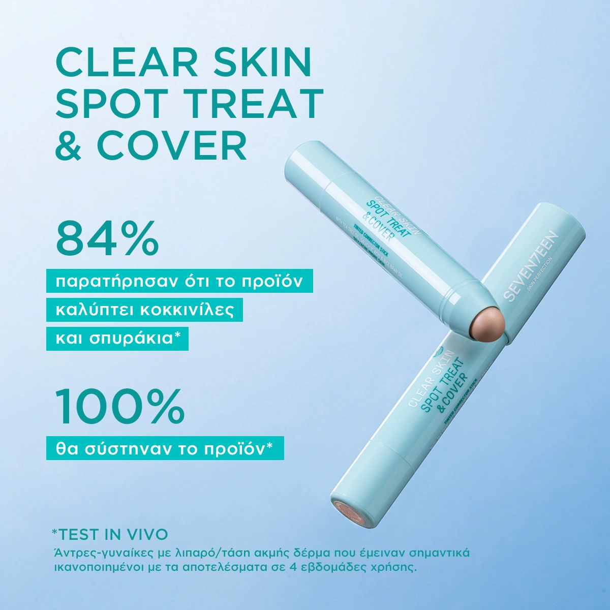 1200×1200-clear-skin-spot-GR 1200×1200-clear-skin-spot-GR