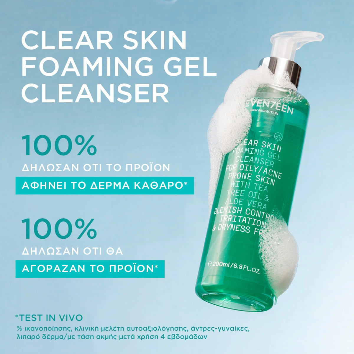 Cleansing_GEL 01 Cleansing_GEL 01