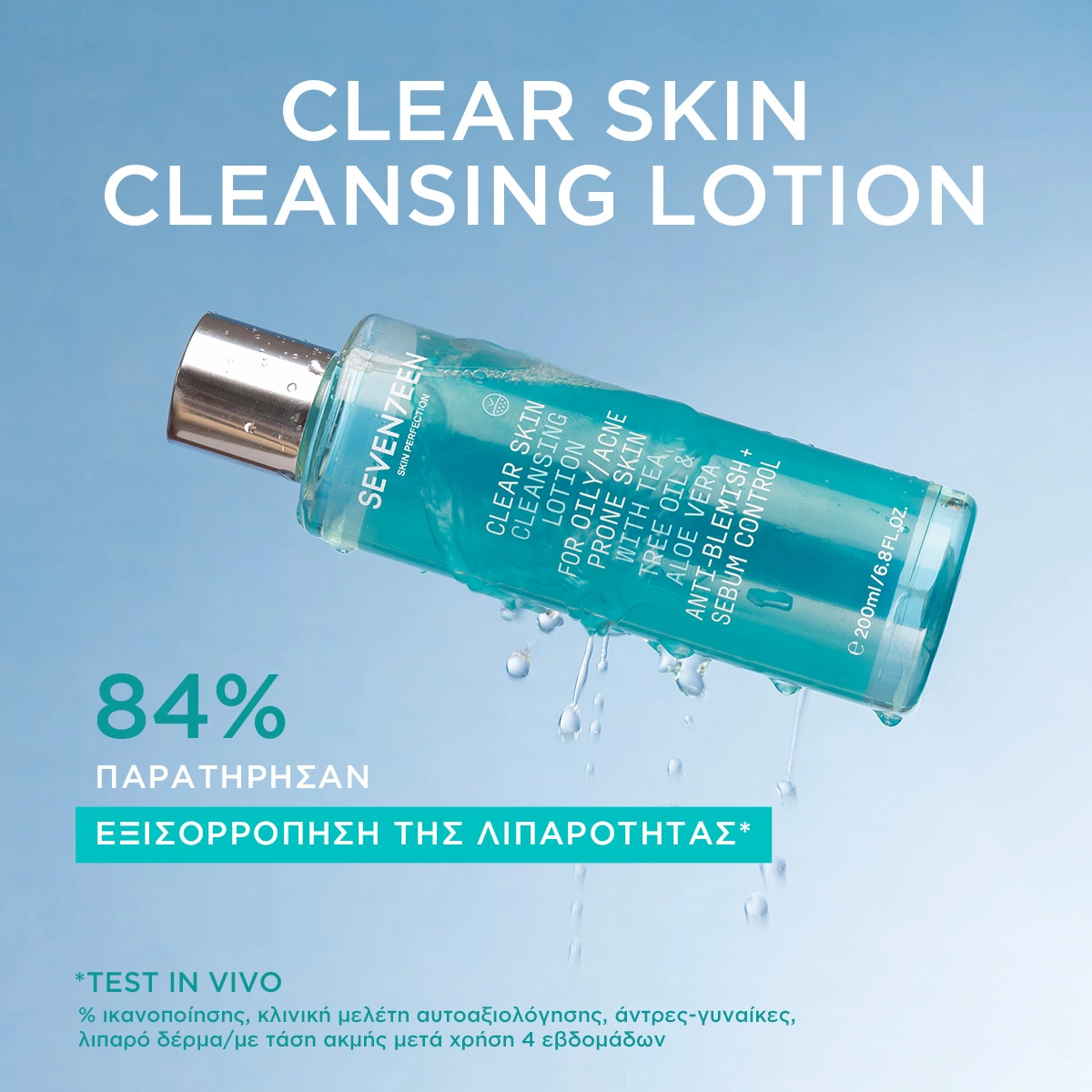 Cleansing_Lotion 01 Cleansing_Lotion 01