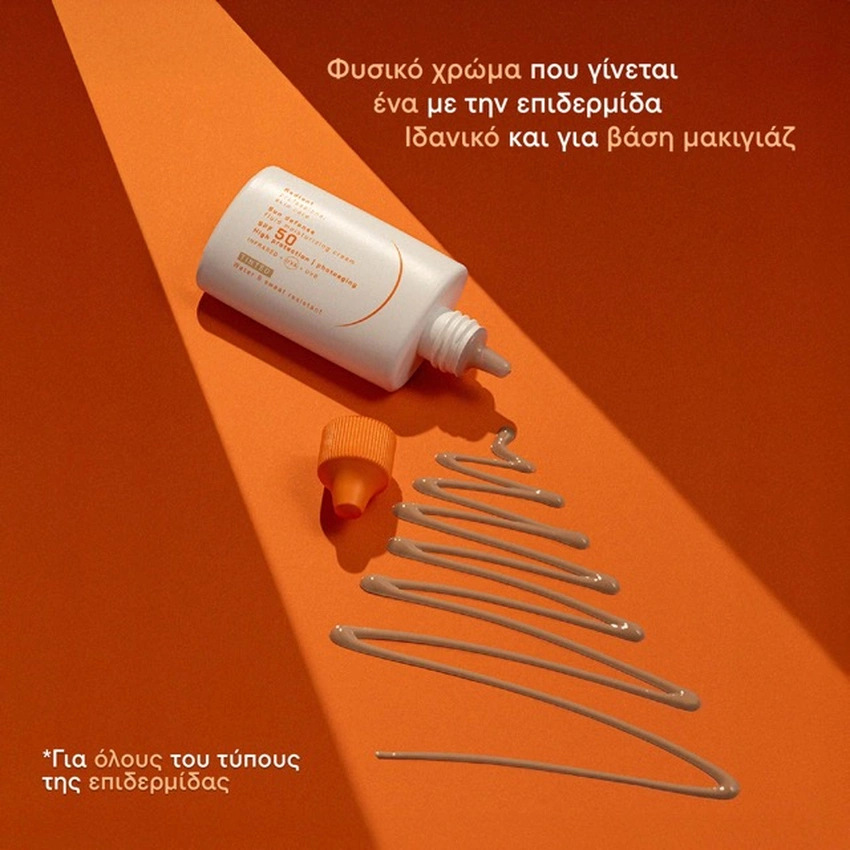 SUN CREAM TINTED SPF50 01 SUN CREAM TINTED SPF50 01