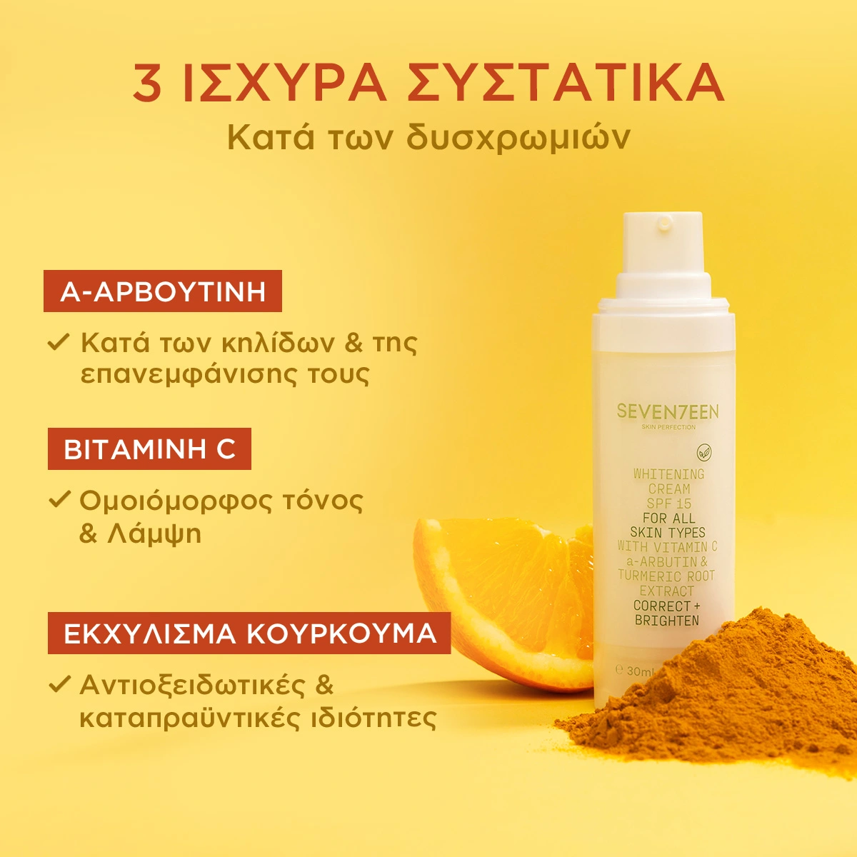 whitening-cream-C whitening-cream-C